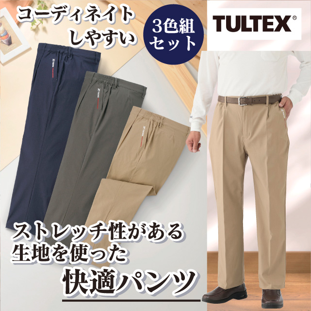 刺繍入りストレッチカラーパンツ3色組