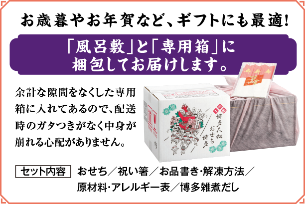 厳選本格3段重おせち「初赤重」 | 楽天市場受賞多数！博多久松の本格