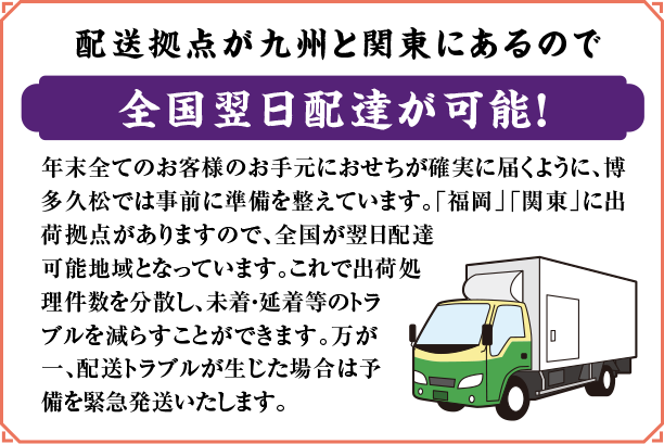 配送拠点が九州と関東にあるので全国翌日配達が可能！