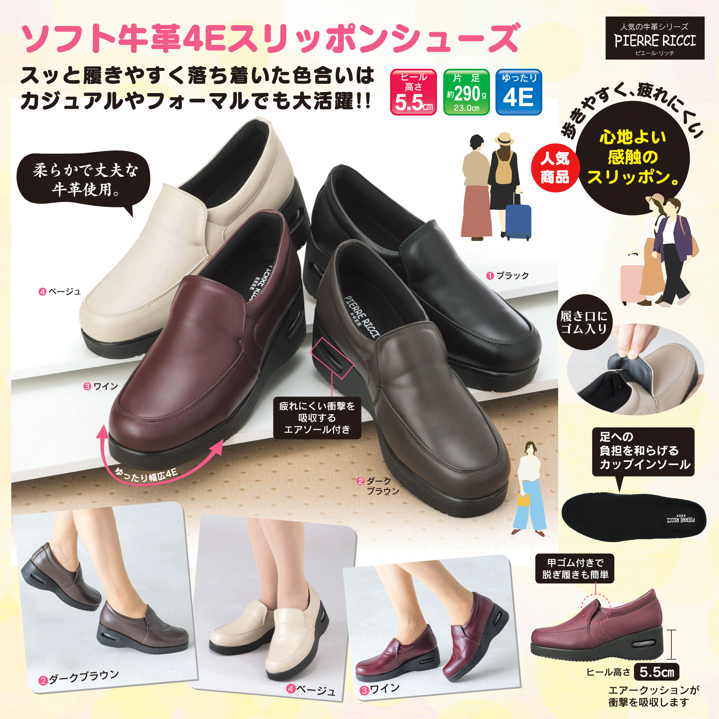 ソフト牛革エアソール付きシューズの詳細