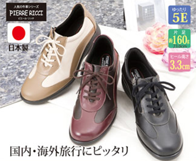 コンフォートシューズ