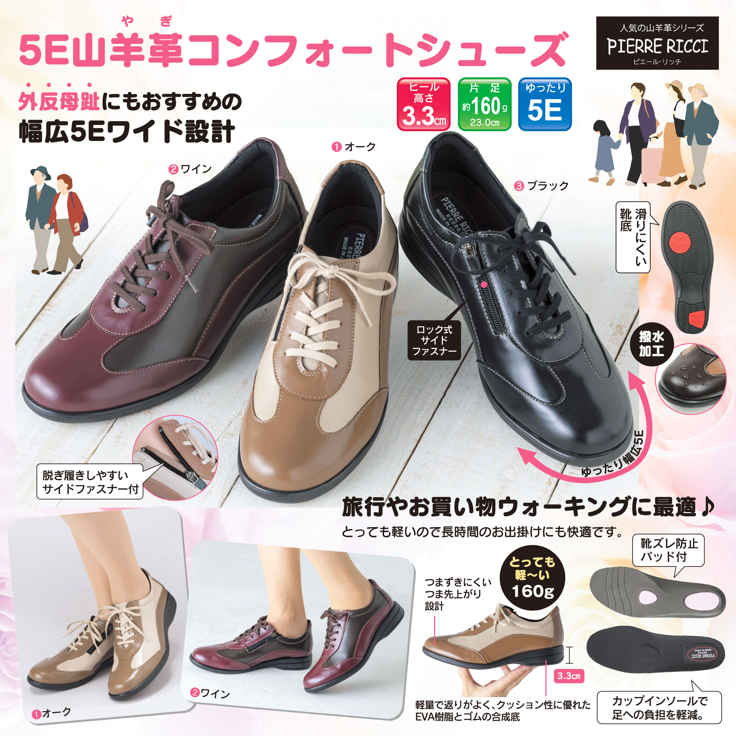 やわらか山羊革５Ｅ快適軽量コンフォートシューズの詳細