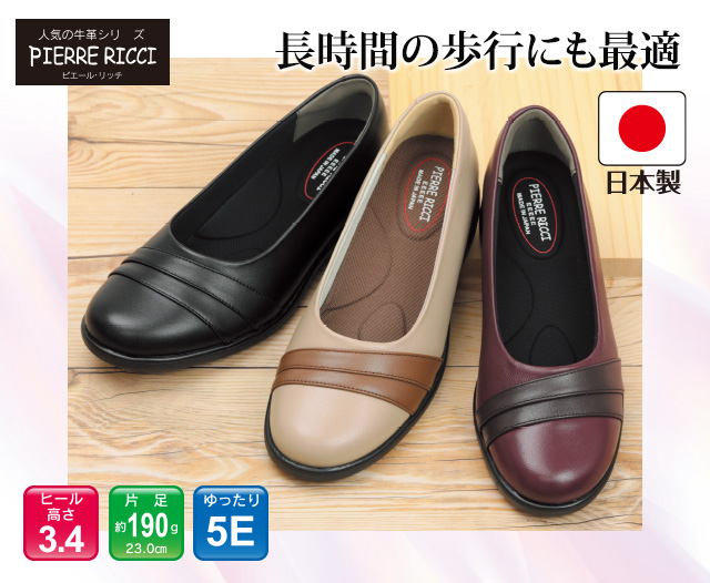 フォーマルパンプス