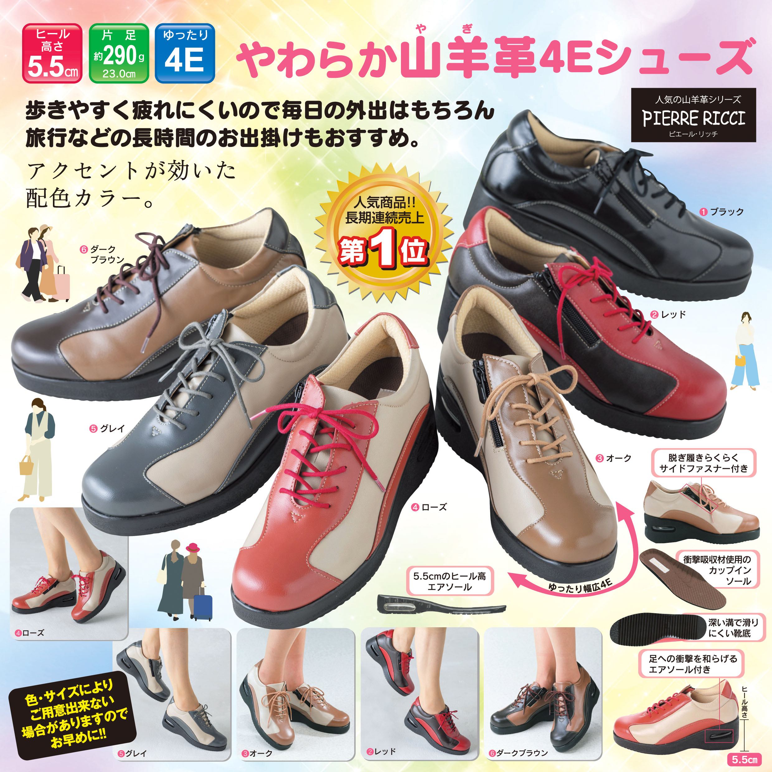 山羊革４Ｅエアソール付きウォーキングシューズ　コンビタイプの詳細