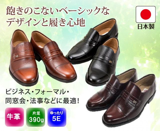 ビジネスシューズ