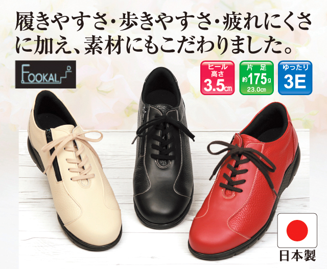 ビジネスシューズ