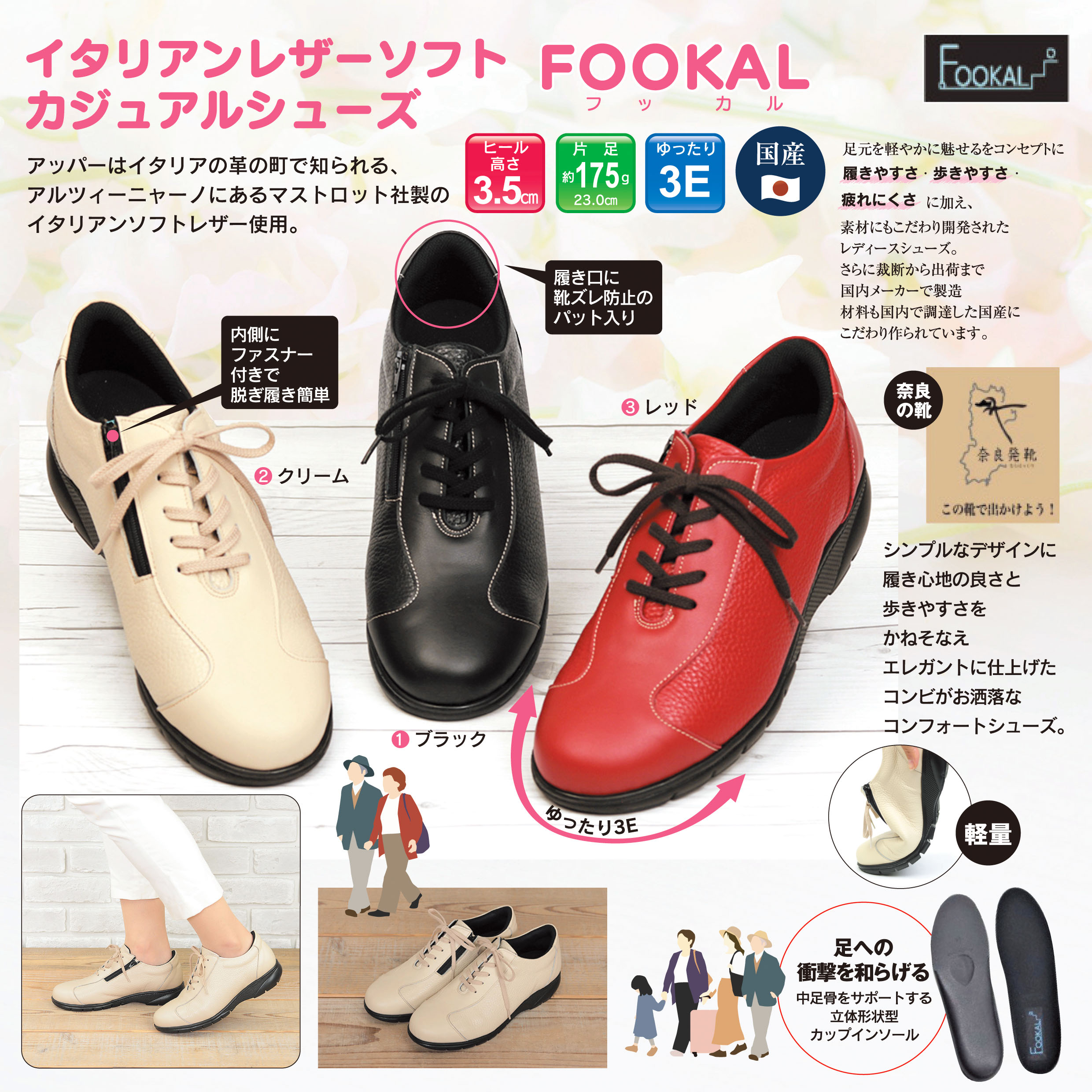 FOOKAL（フッカル）イタリアンレザーソフトカジュアルシューズの詳細